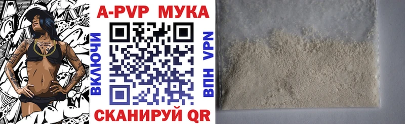 Альфа ПВП Crystall Купить закладки Электрогорск