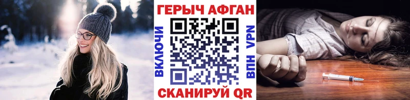 ГЕРОИН герыч  Купить закладки  Электрогорск 