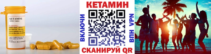 КЕТАМИН ketamine  Купить закладки  Электрогорск 