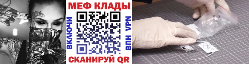 Меф 4 MMC  Купить где  Электрогорск 