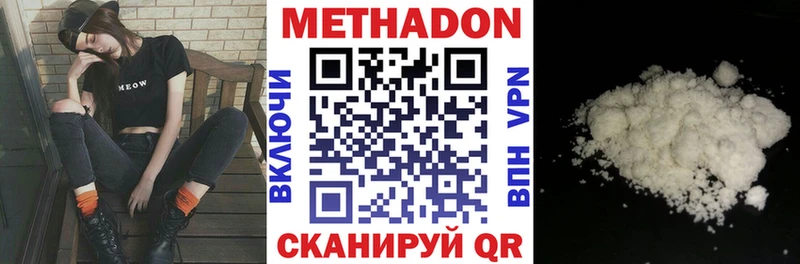 МЕТАДОН мёд  Купить закладки  Электрогорск 