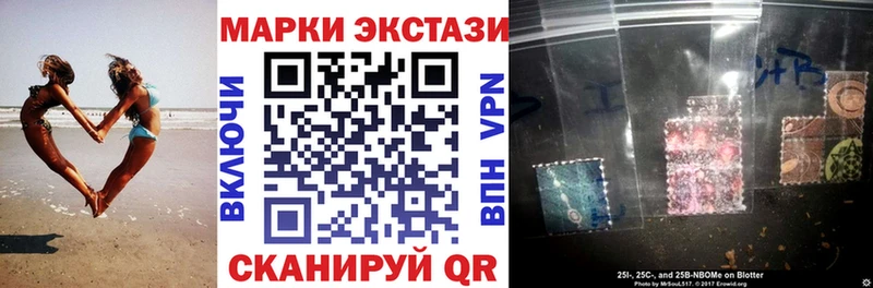 Марки N-bome 1,5мг Электрогорск
