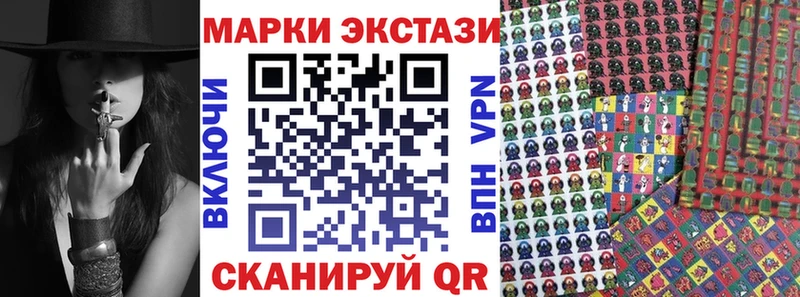 Марки 25I-NBOMe 1,8мг  Купить  Электрогорск 